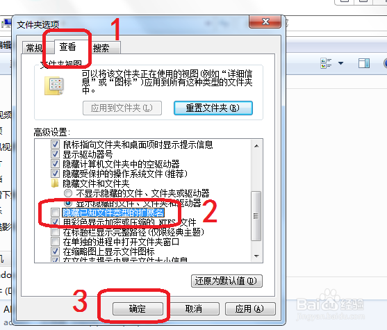 WIN7怎样修改文件后缀
