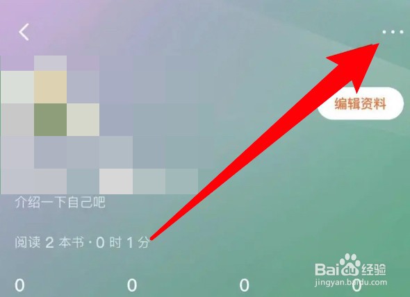 番茄小说怎么设置隐藏书架