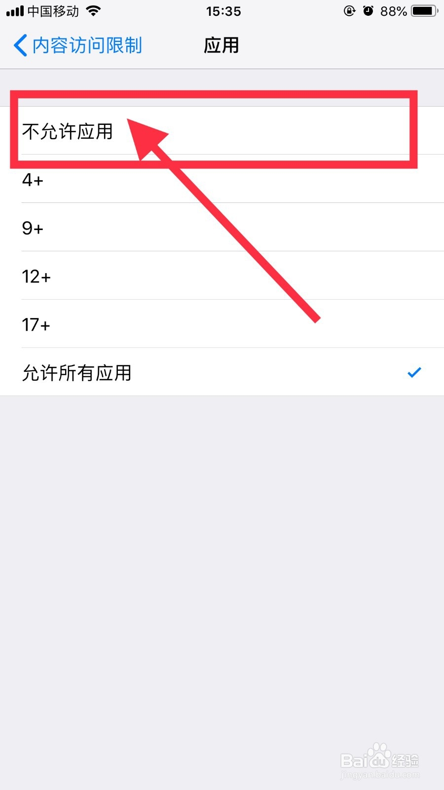 隐藏iPhone苹果手机应用的三种方法