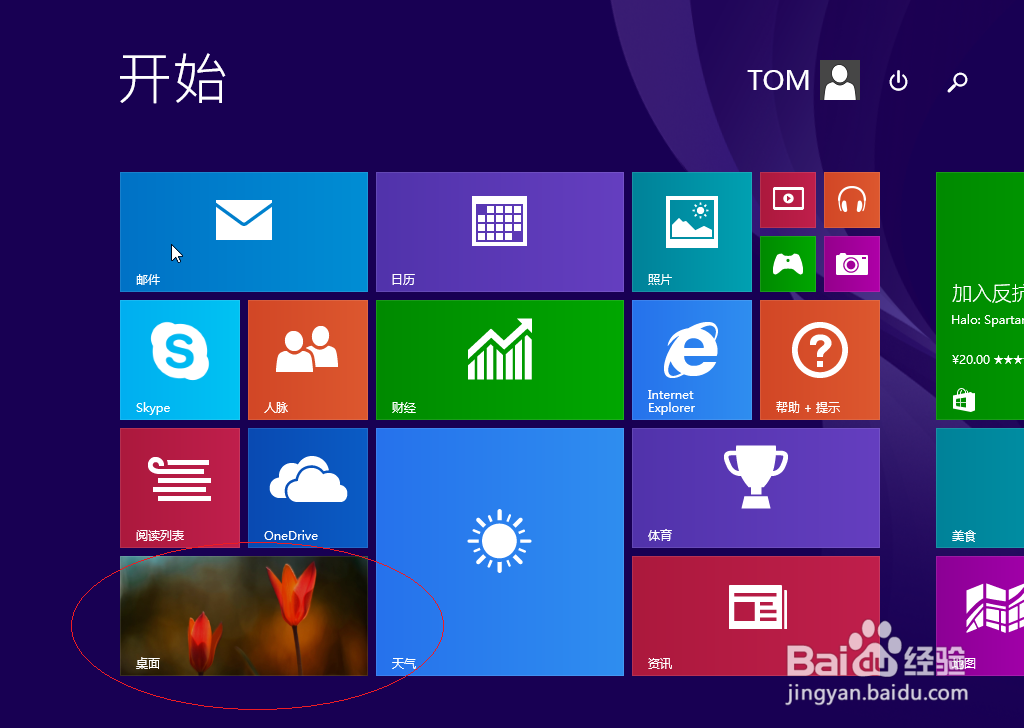 <b>使用Windows 8如何调整讲述人声音的速度</b>