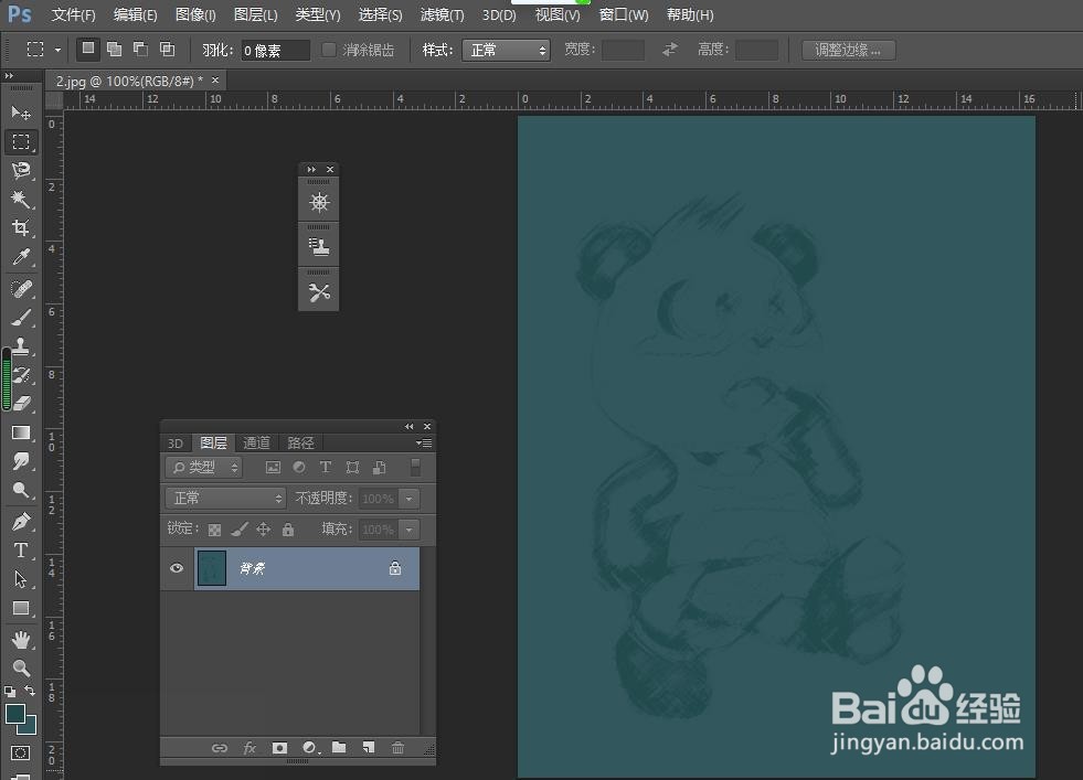 PS中如何设置滤镜炭笔效果