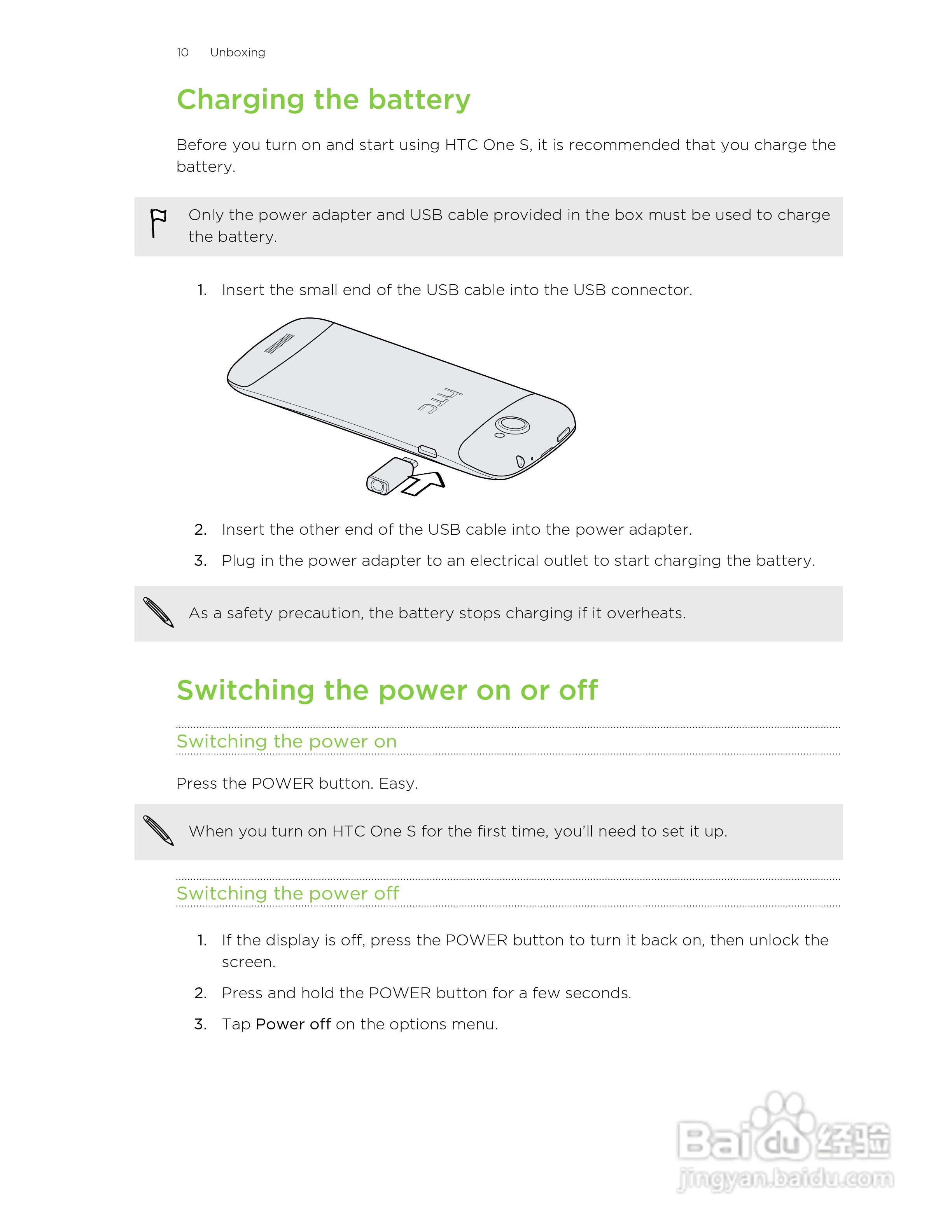HTC(多普达) HTC One S手机说明书:[1]