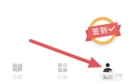 网易云阅读APP怎样进行版本更新操作