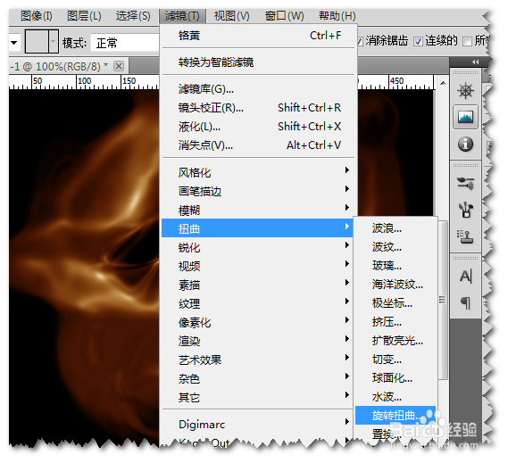 使用Photoshop制作丝滑质感的巧克力效果