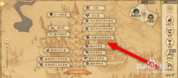 哈利波特魔法觉醒10.28彩蛋位置