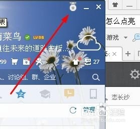 qq6.6勋章墙怎么点亮