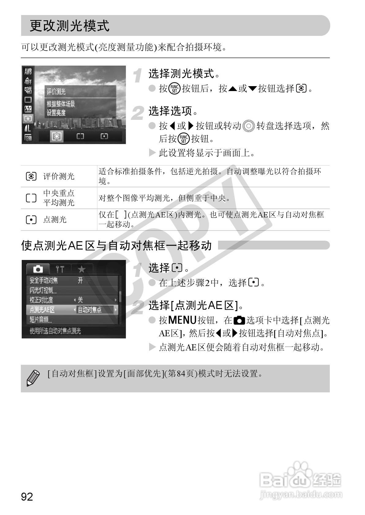 佳能PowerShot SX30 IS数码相机使用说明书:[10]