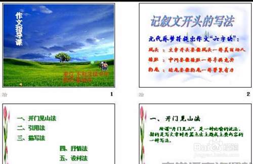 中学生作文的写作技巧 百度经验