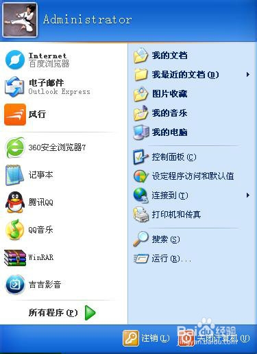 WIN7/XP自动断网解决