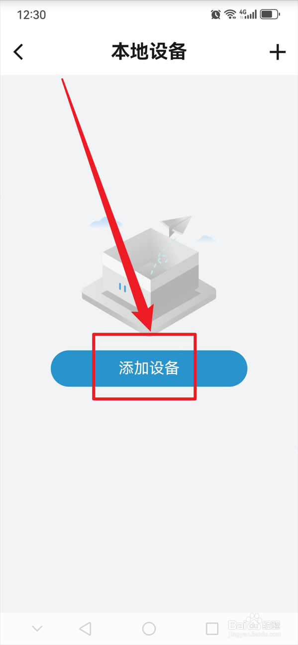 宇视云如何手动添加本地设备
