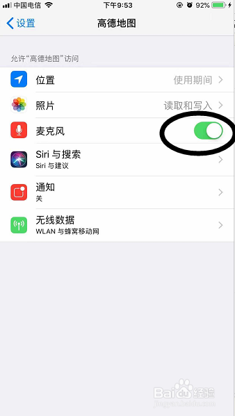 高德地图林志玲导航语音换成易烊千玺语音方法