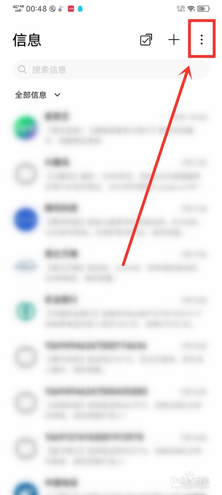 vivo信息聚合怎么关闭