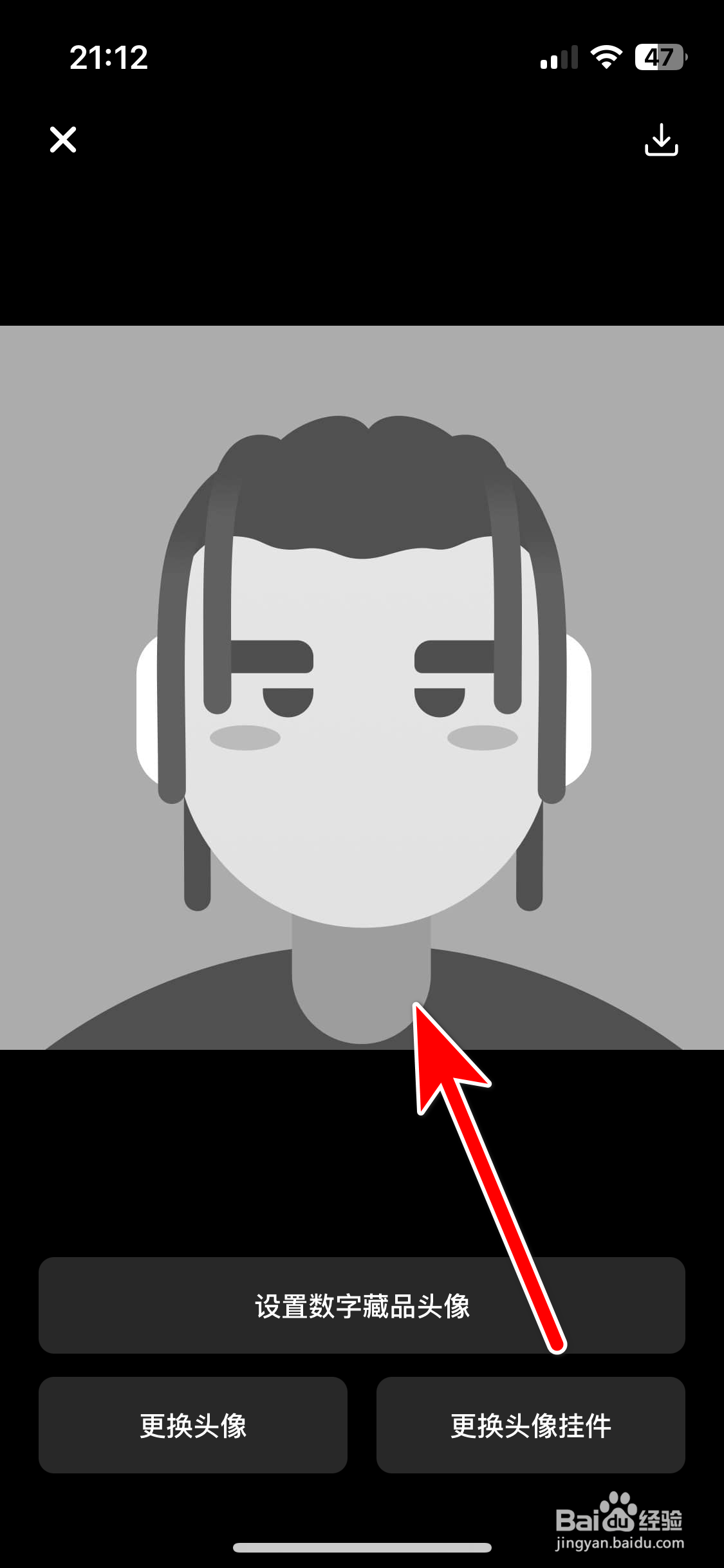 盯潮如何查看个人头像大图