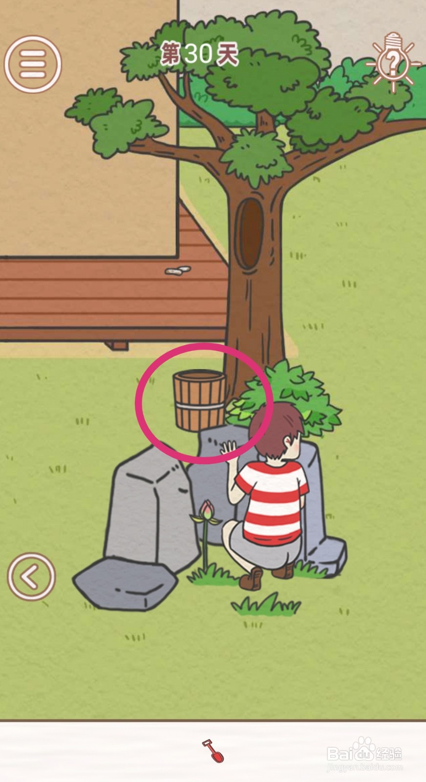 《找到爸爸的私房钱》:第30关过关攻略