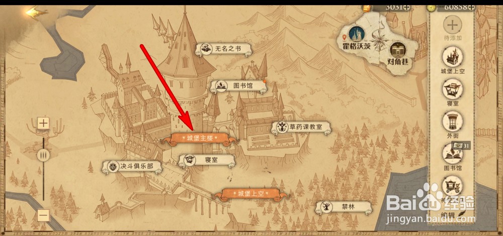 哈利波特魔法觉醒探险家在哪