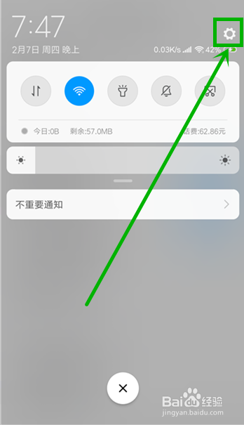 小米如何修改手机名称