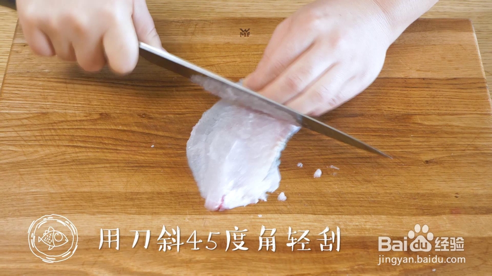 教你怎么做鱼丸