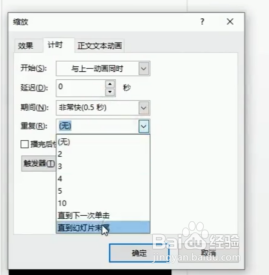 如何制作心跳跳壁纸