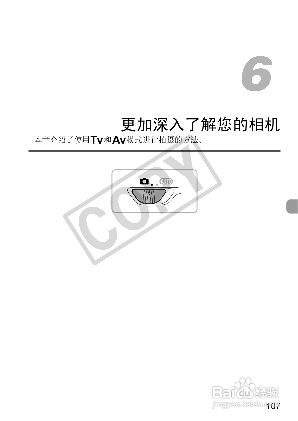 佳能DIGITAL IXUS 310 HS数码相机使用说明书:[11]