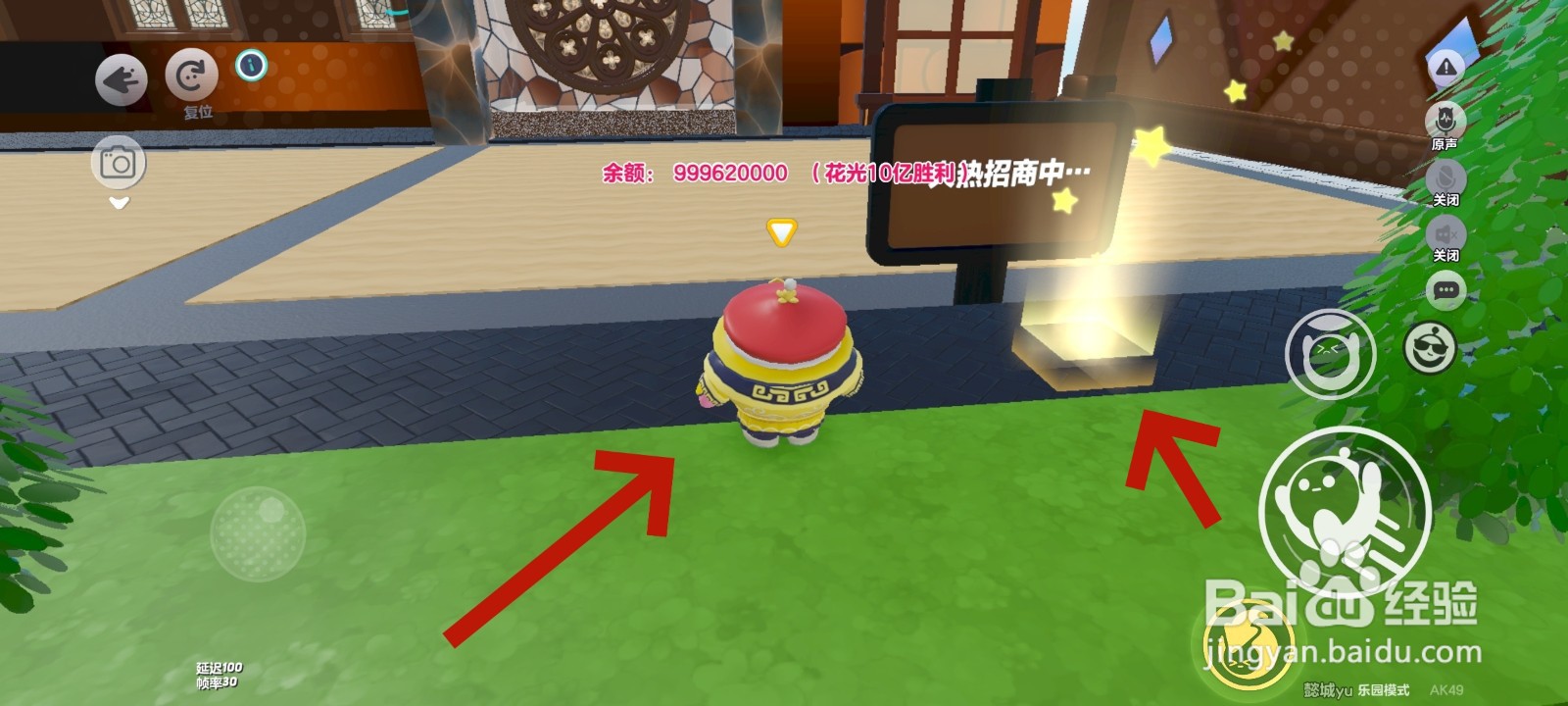 蛋仔派对游戏中怎么投资健身房