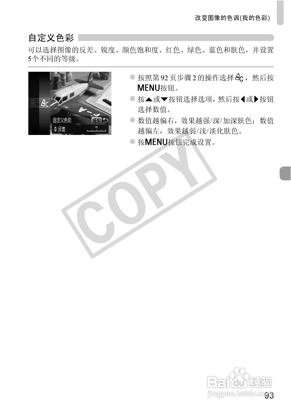 佳能DIGITAL IXUS 220 HS数码相机使用说明书:[10]