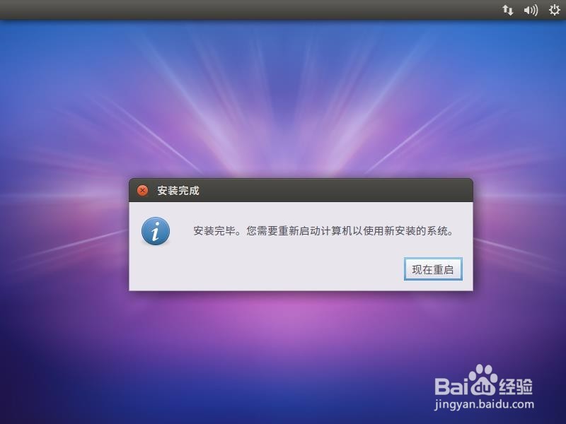 国产优麒麟(ubuntu kylin)虚拟机下安装详细教程