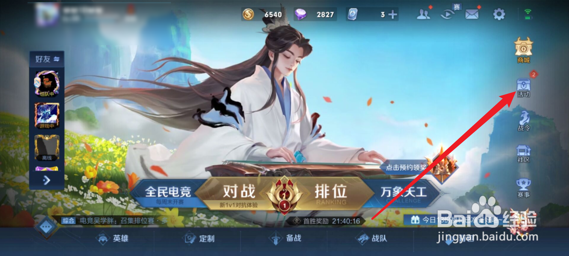 王者荣耀怎么获得心愿成真语音