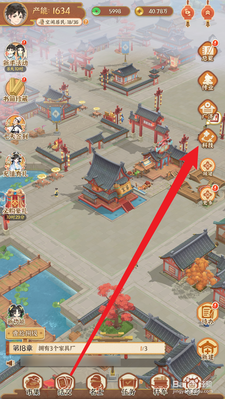 从前有条街如何解锁木材增建