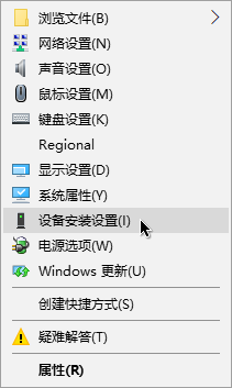 Win10如何禁用驱动程序自动更新