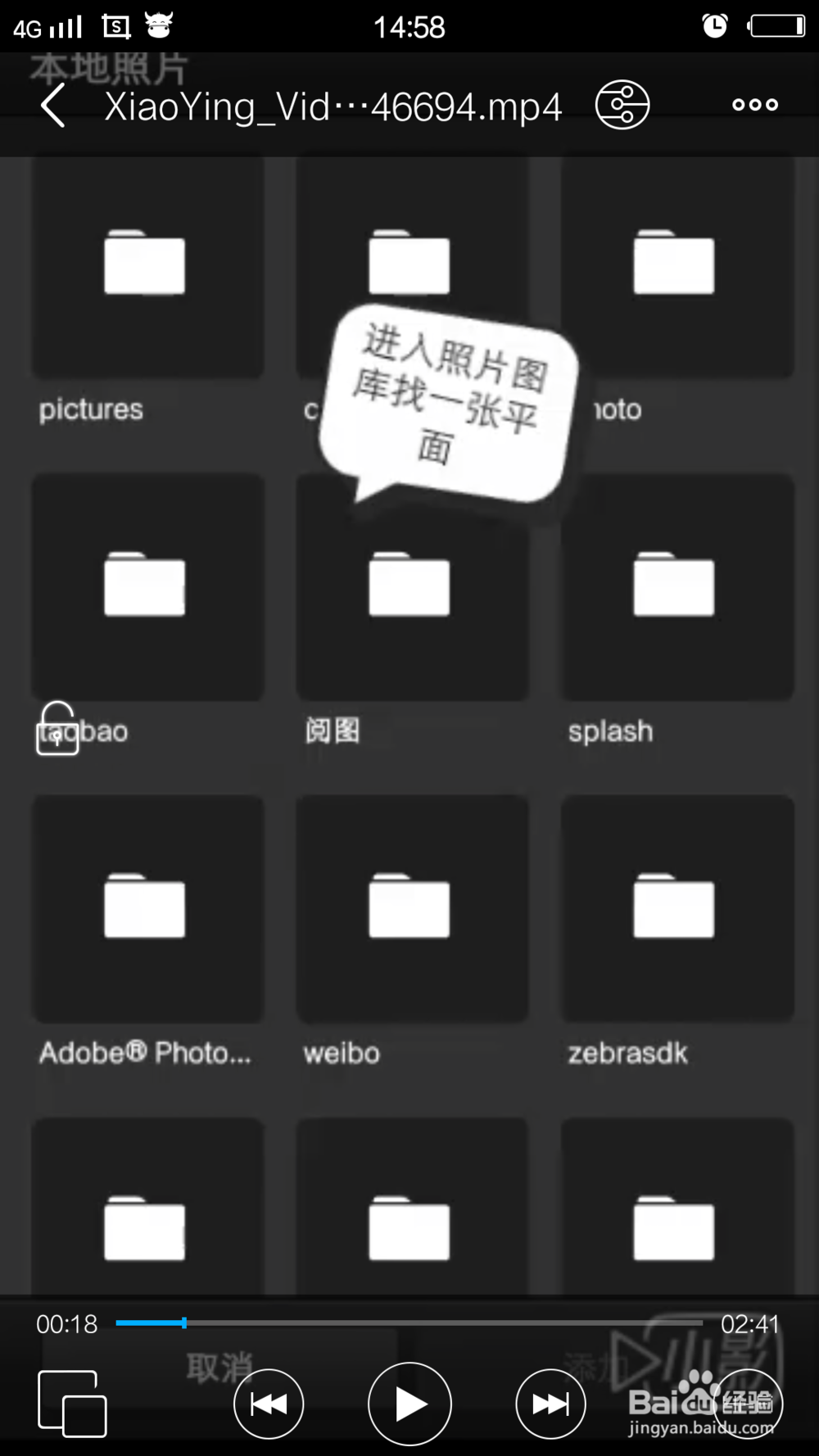 怎么用手机PS Touch做小说封面