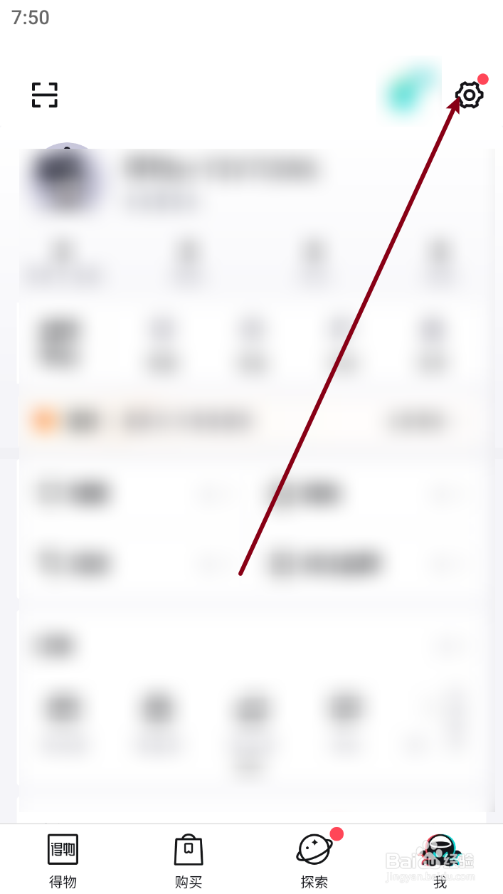 得物怎么打开提前上传作品减少等待时间