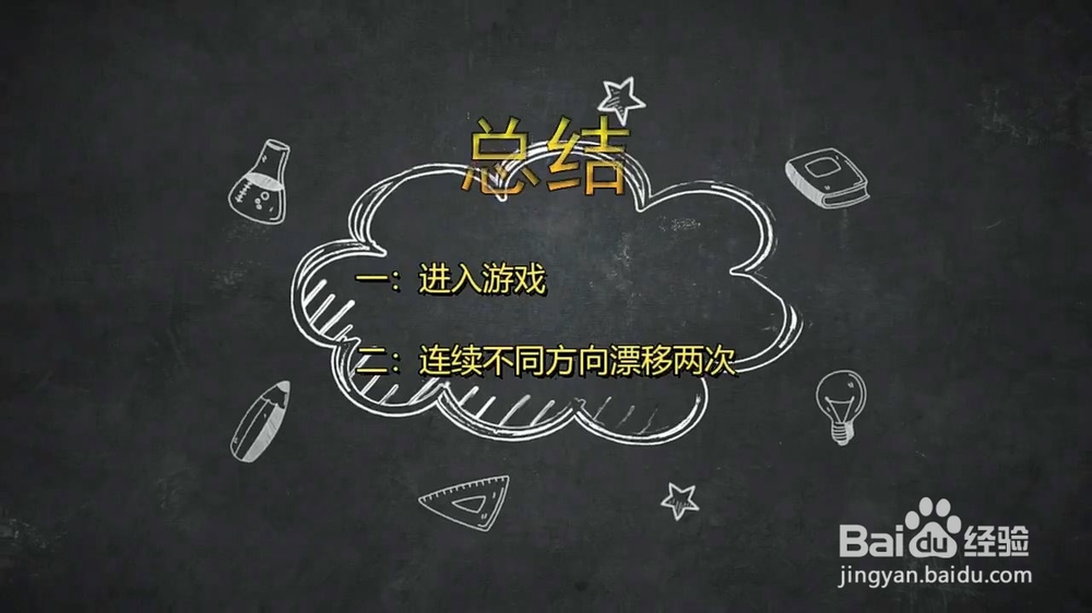 跑跑卡丁车怎么使用断位拉车头技巧