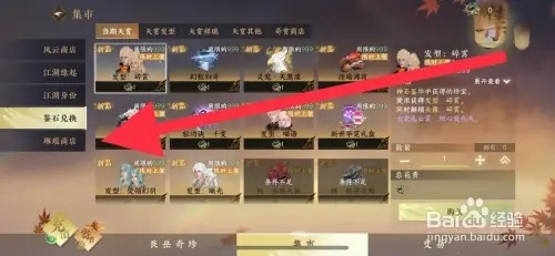 逆水寒手游如何获取清虚凝丹