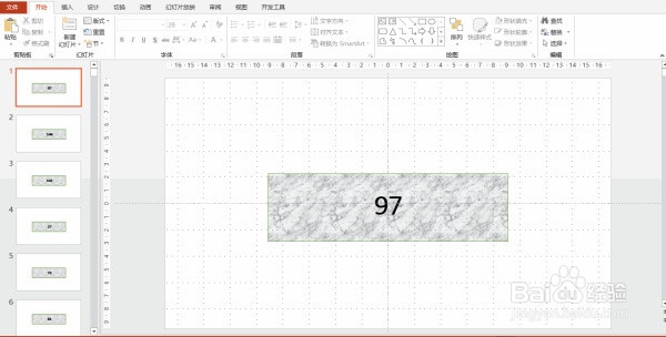 如何制作简易抽奖幻灯片