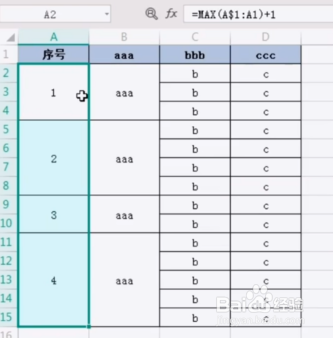 如何合并单元格填充序号？