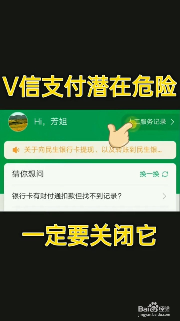 如何关闭微信自动扣费