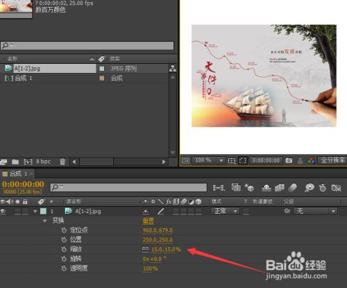 ae cs6如何实现图片立体旋转到指定的角度