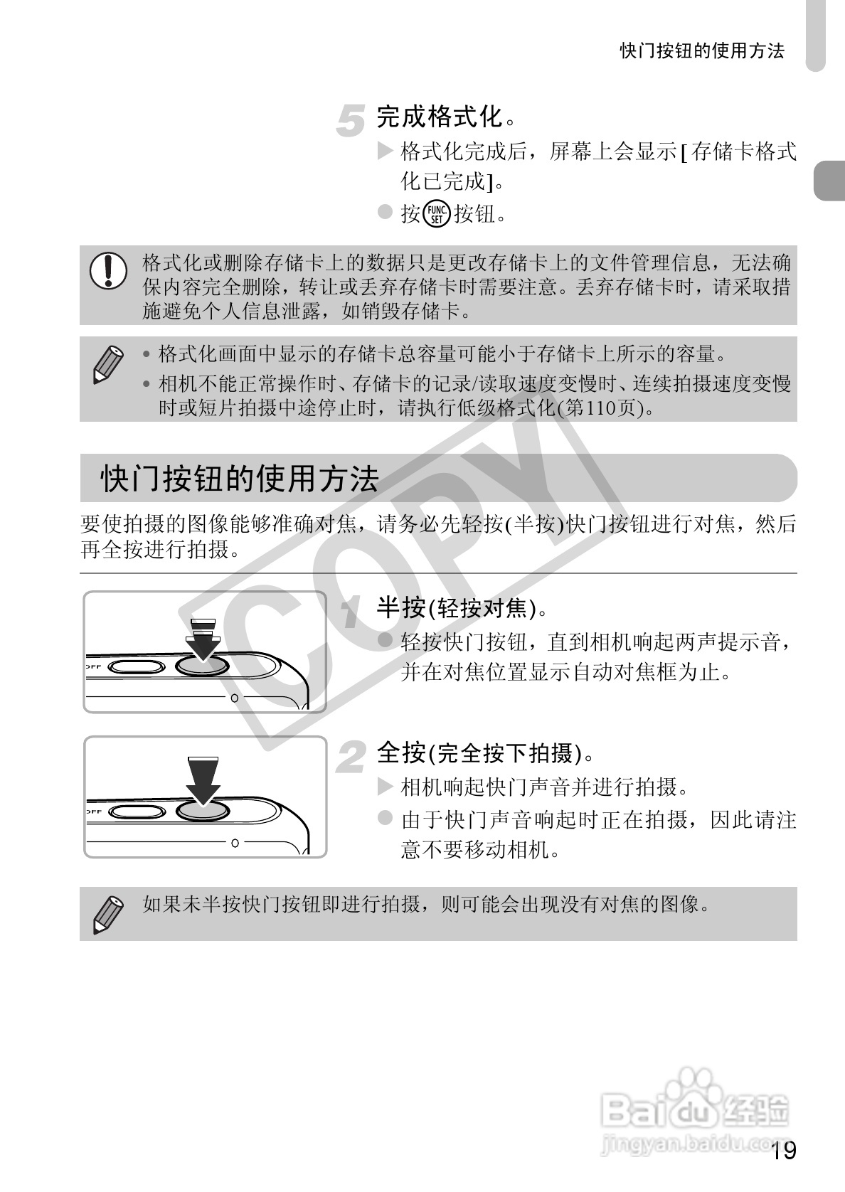 佳能PowerShot A800数码相机使用说明书:[2]