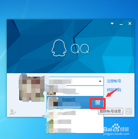 怎么删除电脑上面QQ的聊天图片？