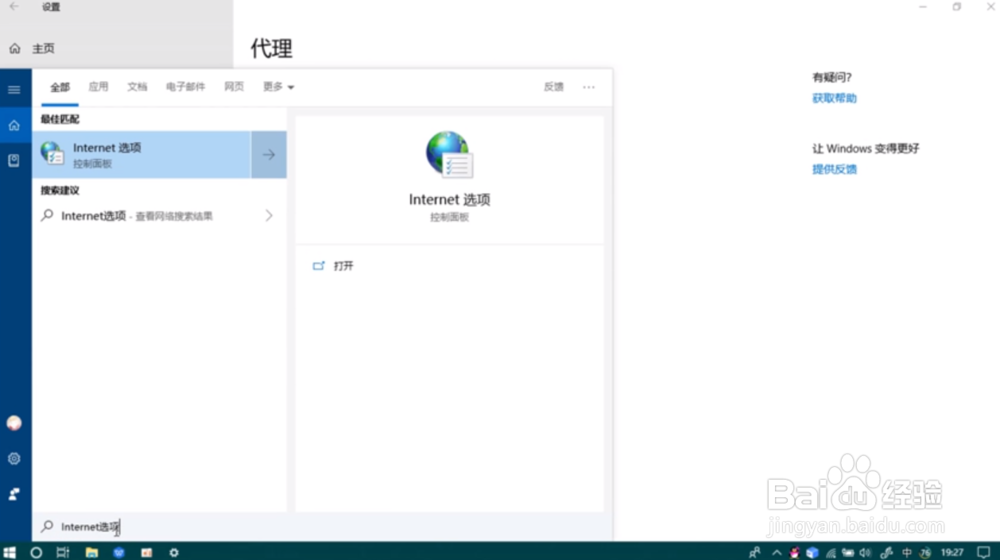 win10电脑应用连不上网怎么办