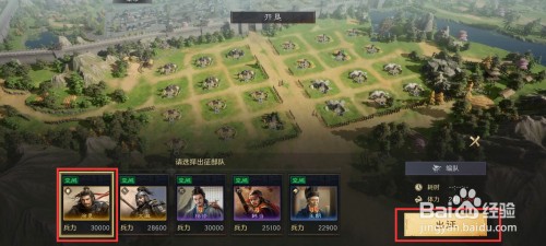 三国谋定天下如何进行开垦9级林场