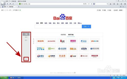 猎豹浏览器如何管理百度游戏？