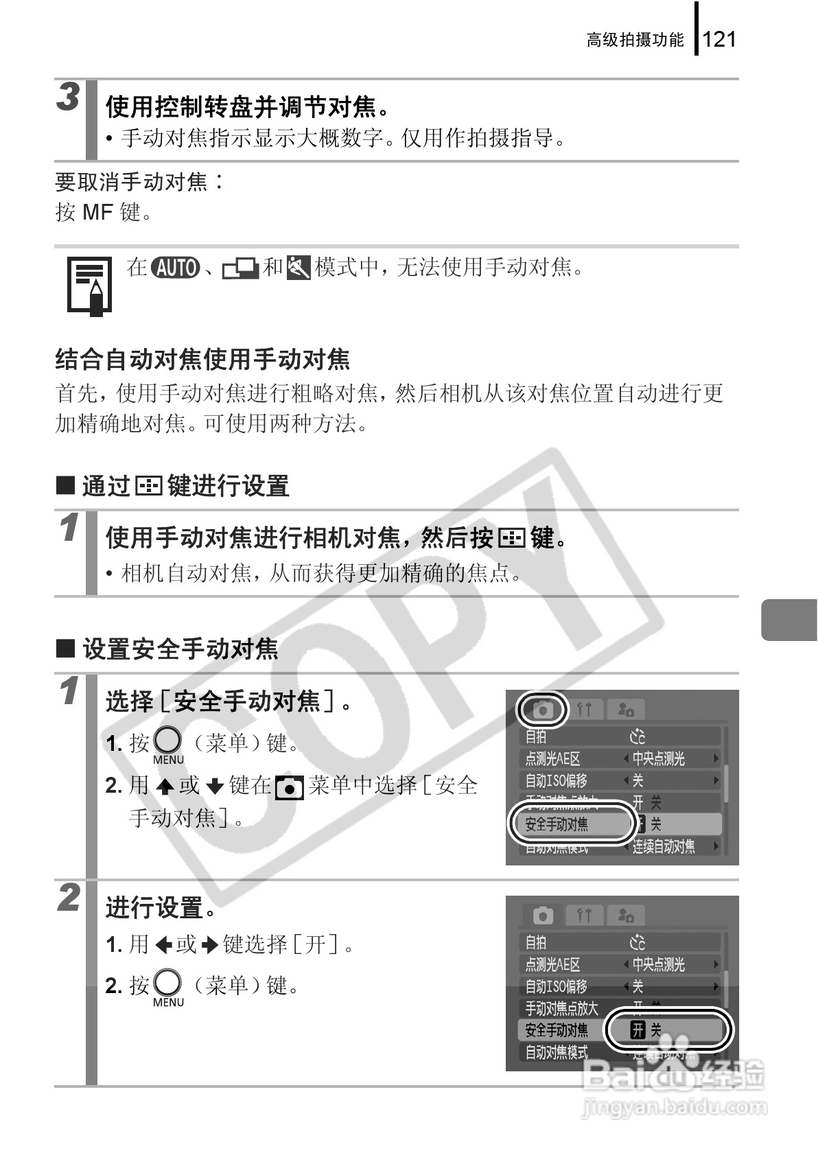 佳能PowerShot G9数码相机使用说明书:[13]