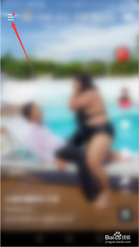 快手极速版如何开启勿扰模式