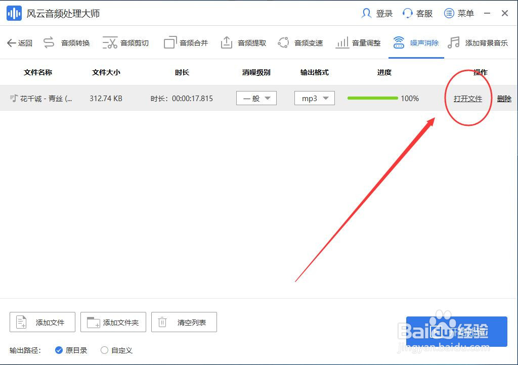 如何消除音频中的噪声?