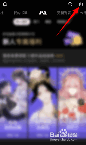 PODO漫画怎么删除全部下载内容