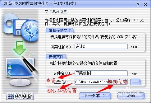 如何制作视频类屏幕保护
