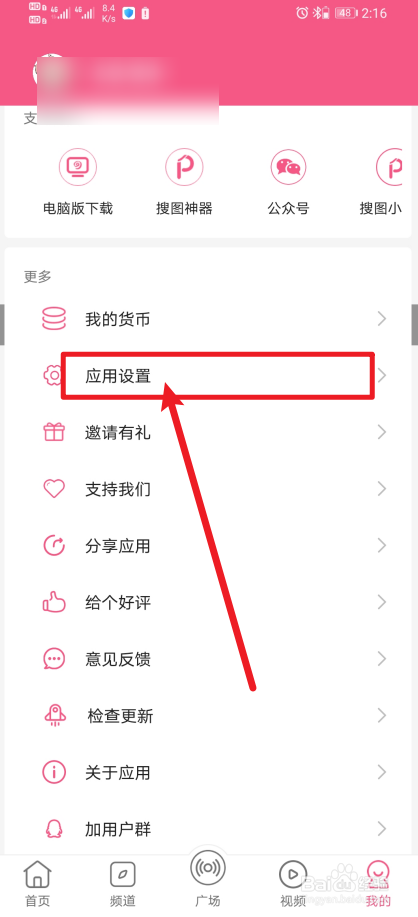 《元气壁纸》App自动切换夜间模式如何开启？