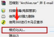 U盘插入电脑打不开怎办