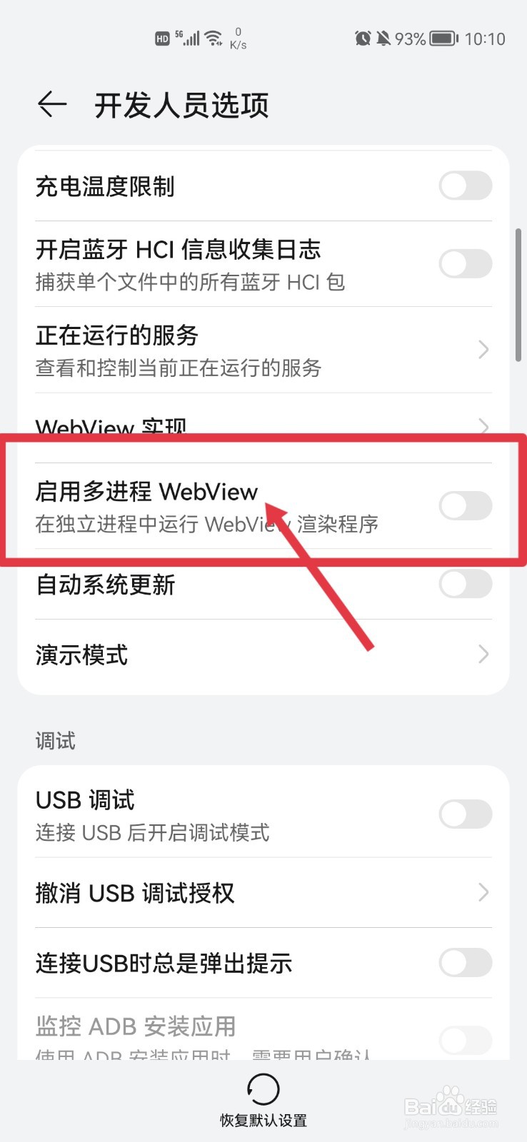 华为手机打不开tinder